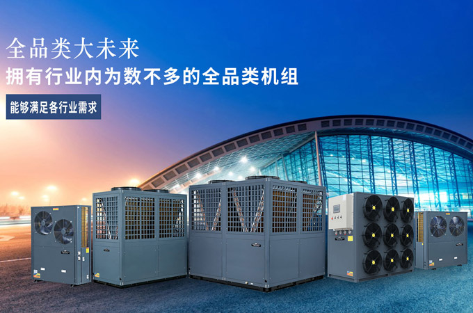 選擇空氣能熱泵采暖需要注意哪些問題